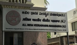 All-India-Veerashaiva-Lingayat-Mahasabha-300x177-1