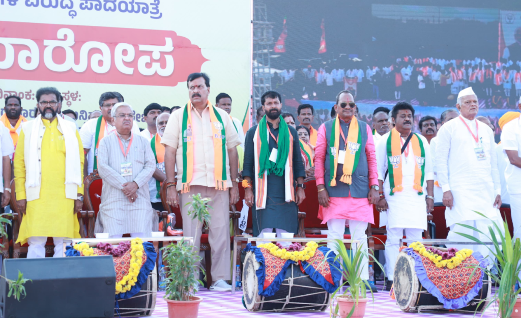 BJP Bellary Chalo End