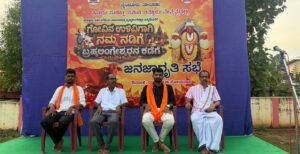 Byndoor-hindu-jagaran-vedike