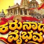Karunada-Vaibhava-Kannada-Rajyotsava-in-Doha-Qatar
