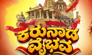 Karunada-Vaibhava-Kannada-Rajyotsava-in-Doha-Qatar